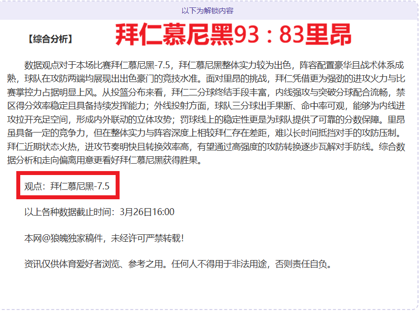 巴斯克斯在,西甲赛场斩,场胜利新纪,Nba篮球即时比分,NBA篮球赛事信息,NBA实时比分,NBA赛事平台,篮球数据