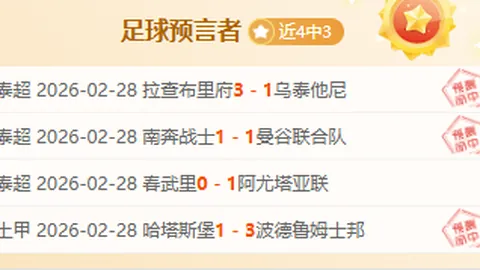 [英超]曼城凭借雄厚底蕴成功夺冠“四连霸”