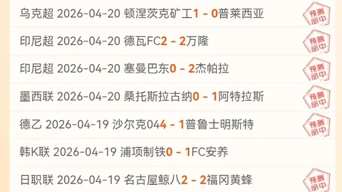 韩篮甲重点赛事分析：专家推荐大乐透期号攻略